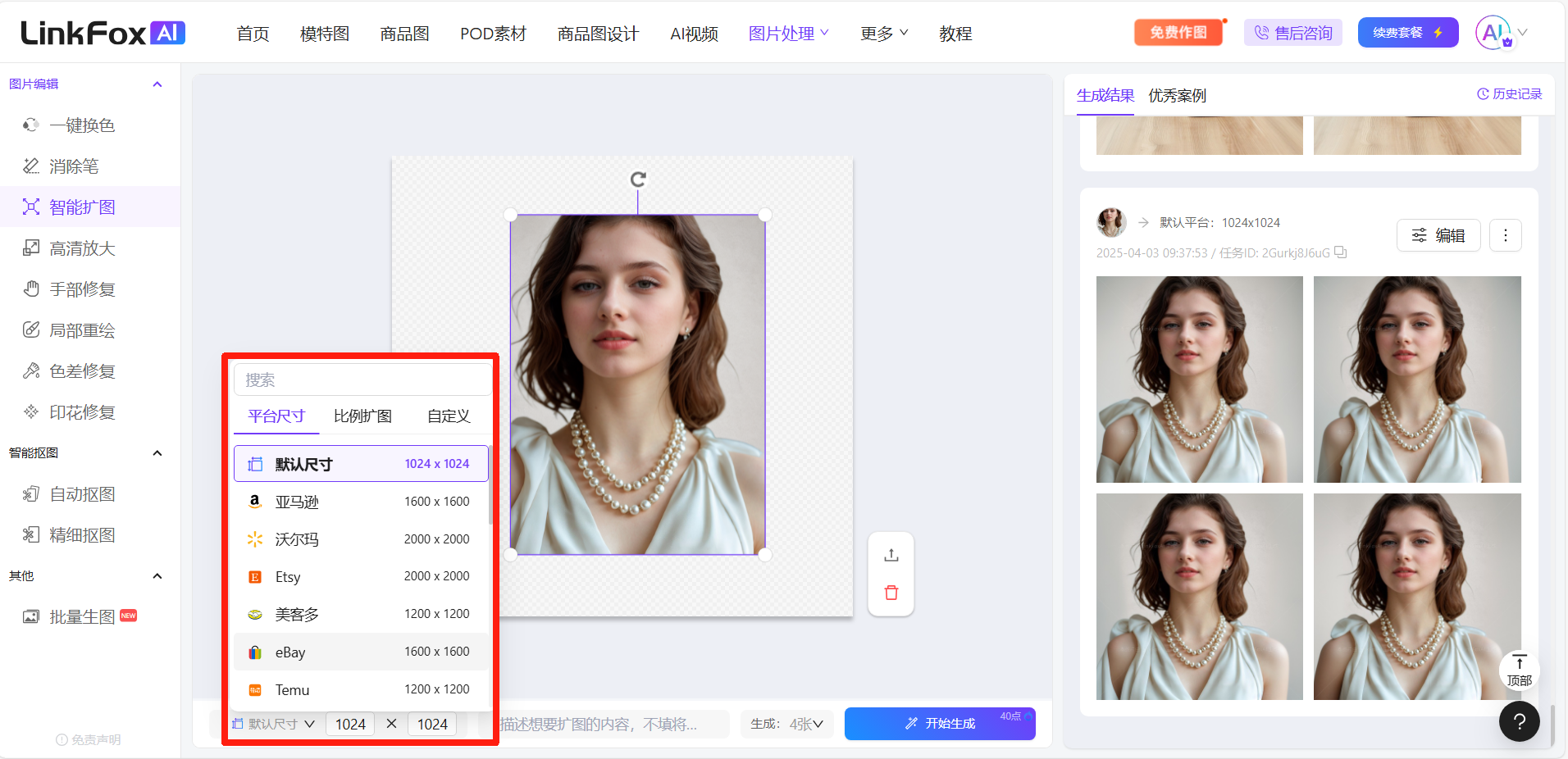 图片展示的是LinkFox AI平台的智能扩图功能界面。左侧为功能导航栏，选中“智能扩图”。中间是上传的参考图，右侧有生成的多张效果图。左侧红框内是设置区域，有“平台尺寸”“比例扩图”“自定义”三个选项，当前选中“平台尺寸”，下方有多个电商平台尺寸选项，如亚马逊1600×1600、沃尔玛2000×2000等。该图与上下文介绍的智能扩图使用步骤相关，直观呈现了尺寸设置的操作界面。