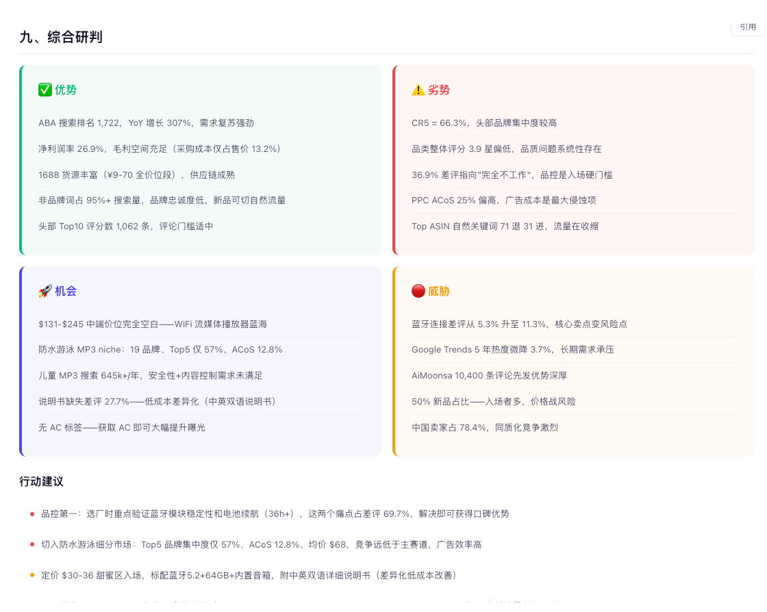蓝海扫描专家 案例截图