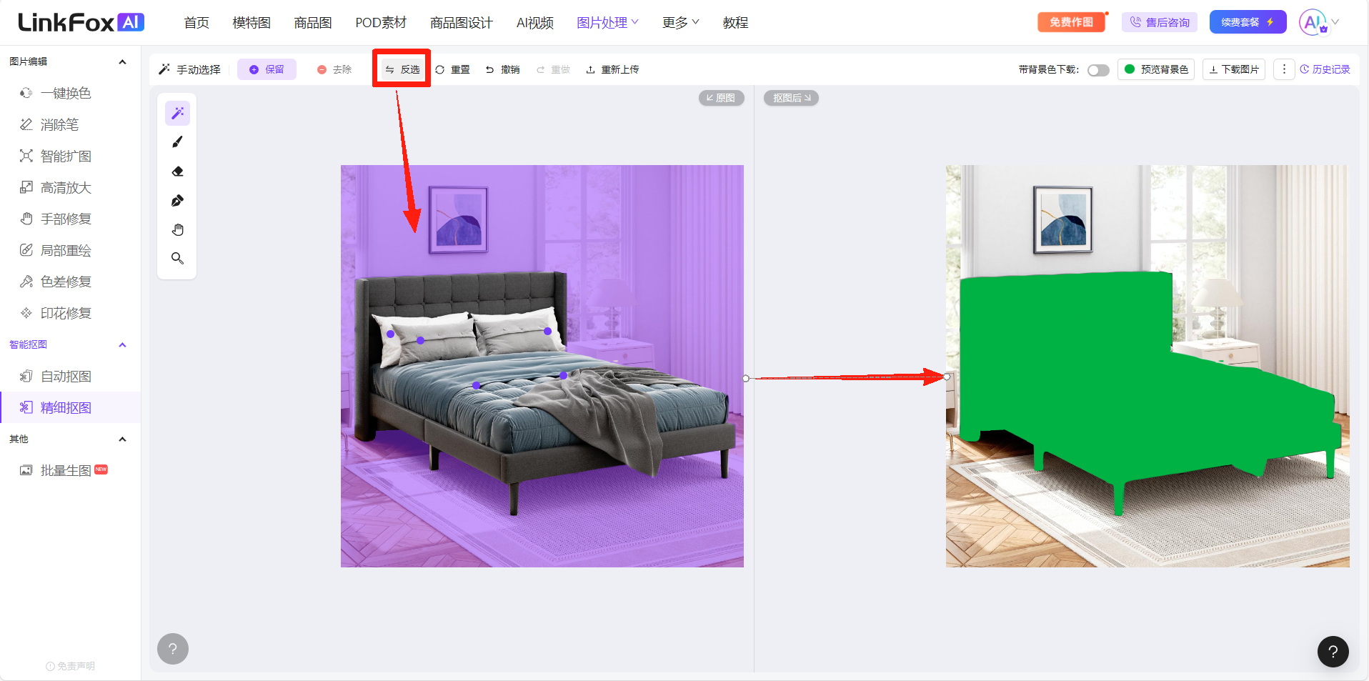 这张图展示了LinkFoxAI精细抠图功能的操作界面，左侧标注了“精细抠图”选项，用于该功能的入口操作。左侧区域为待处理的原图，呈现了一张卧室床的画面，右侧区域为处理后的效果，原本的床部分被标记为绿色，对应抠出的主体，背景则保留了卧室环境。该图用于辅助说明精细抠图工具的功能效果，帮助用户理解功能如何将图像主体从背景中分离出来。