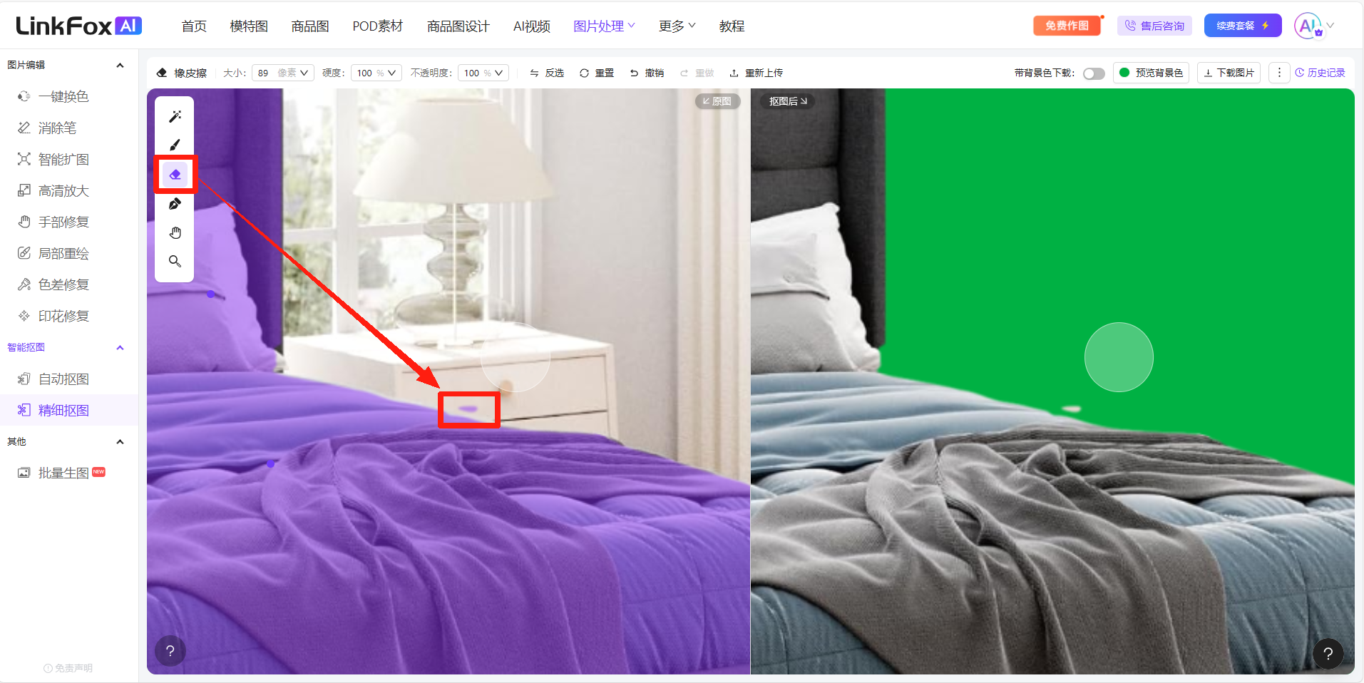 这张图展示了LinkFoxAI精细抠图功能的操作界面，左侧为待处理的原图，是一张带紫色床品的卧室场景，右侧为更换为绿色背景的预览图。左侧工具栏的【精细抠图】选项被红框标注，还有红色箭头指向原图区域内的红色框选标识处，用于指导操作。该界面对应精细抠图的操作步骤，可通过工具对图像内的元素进行保留或去除，完成抠图效果的查看与调整。