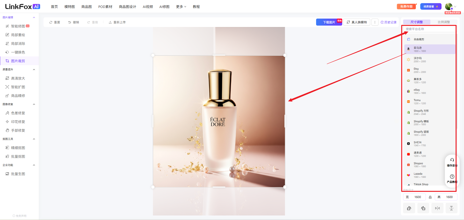 图片展示的是LinkFoxAI智能修图功能中的图片裁剪界面。左侧为功能导航栏，有商品图、PCC素材等选项。中间是裁剪区域，显示一张化妆品图片。右侧是尺寸调整区域，有“平台尺寸”选项，下方列出多个电商平台如淘宝、京东等，每个电商平台前有红色箭头指向，右侧还有“添加更多”按钮。该图与上下文介绍的图片裁剪功能使用步骤相关，展示了尺寸调整时选择电商平台尺寸的界面。