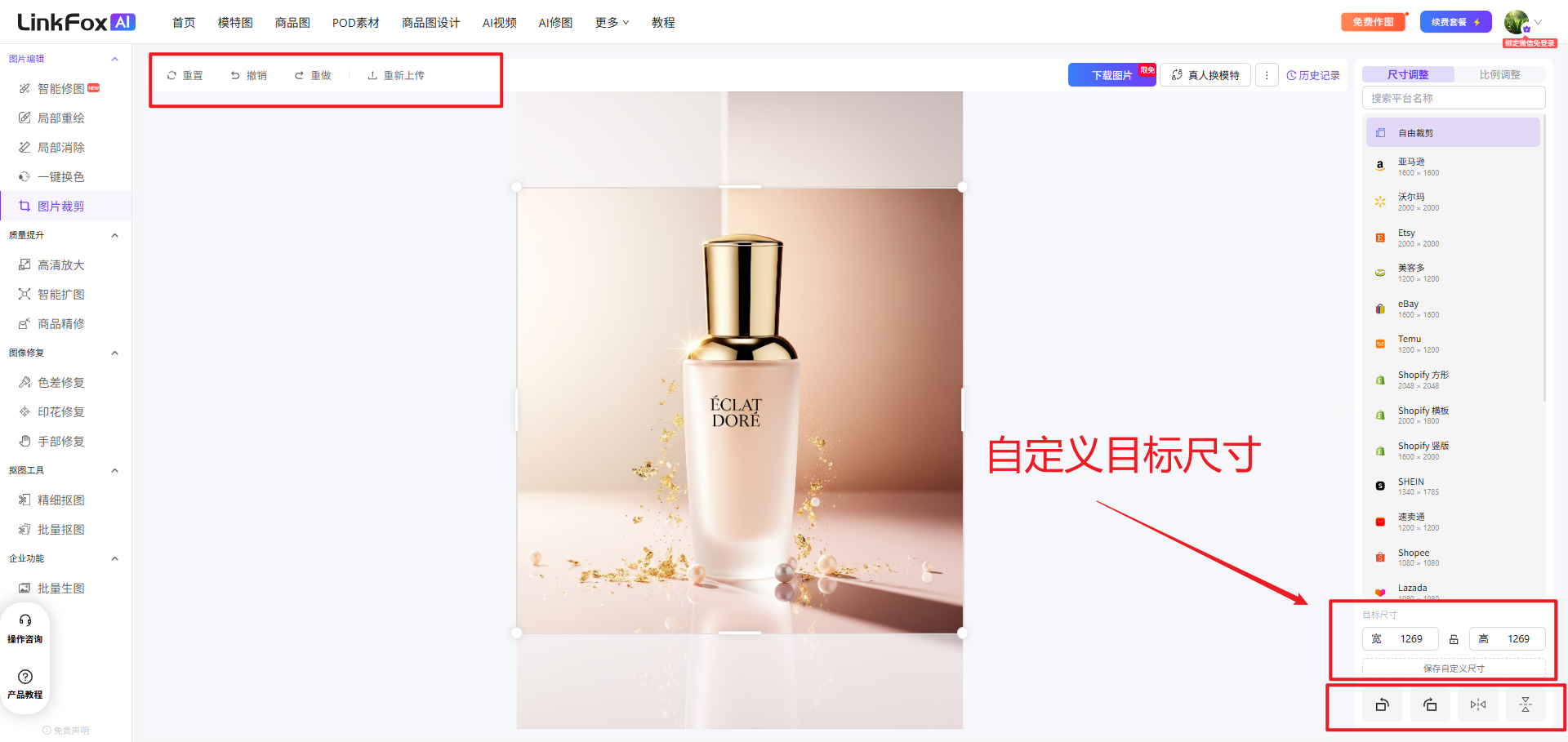 这张图片展示了LinkFoxAI的图片裁剪功能界面，界面左侧是功能导航栏，包含“图片裁剪”等多种工具选项；顶部工具栏有预览、撤销、重做等操作按钮；中间是待裁剪的商品图片，主体是印有“ECLAT DORE”字样的玻璃瓶。界面右侧标注出了自定义目标尺寸的区域，该区域显示了宽、高参数输入框，还有对应确认按钮，下方还有旋转、翻转等图片调整工具，箭头进一步标注了自定义目标尺寸的设置位置，整体呈现了图片裁剪时的自定义尺寸设置操作场景。