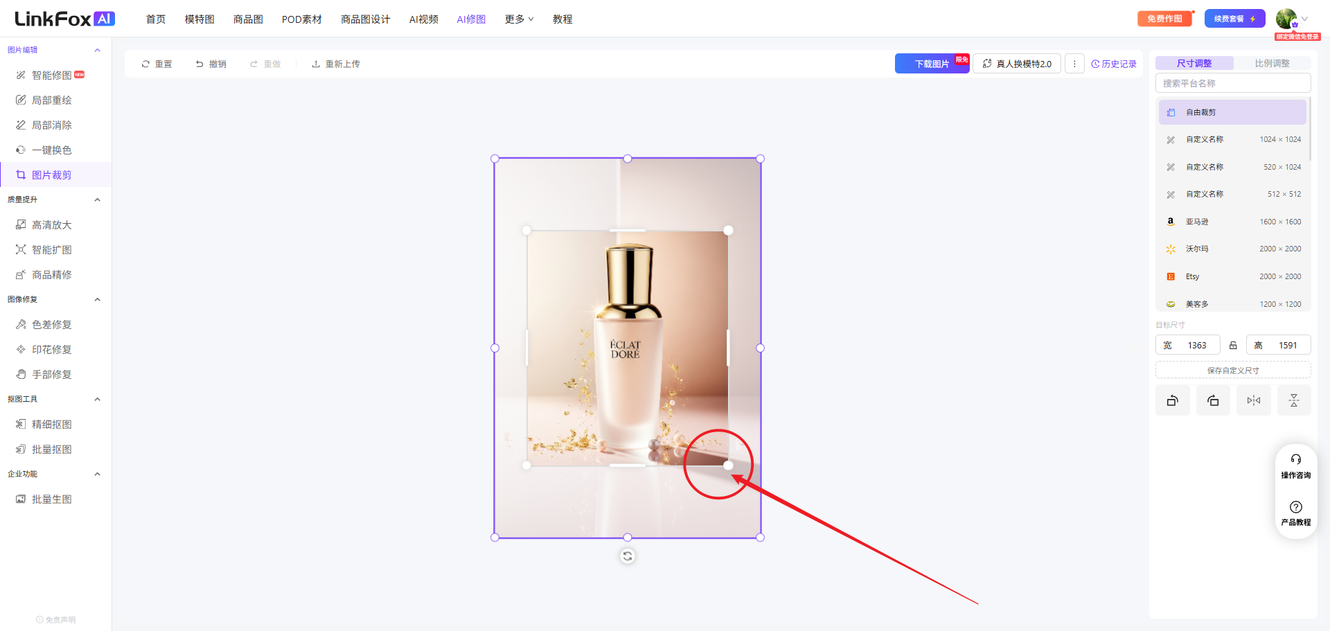 这张图片展示了LinkFox平台的图片裁剪操作界面，中间的美妆产品图片被紫色裁剪框选中，框外有白色控制点可拉动调整裁剪范围。红色箭头指向裁剪框右下角的白色控制点，结合上下文可对应到自由裁剪功能的操作，即拉动对角控制点调整裁剪范围时，图片比例会保持不变，符合使用技巧中“使用自由裁剪时，拉动对角裁剪时图片的比例不会改变”的说明。