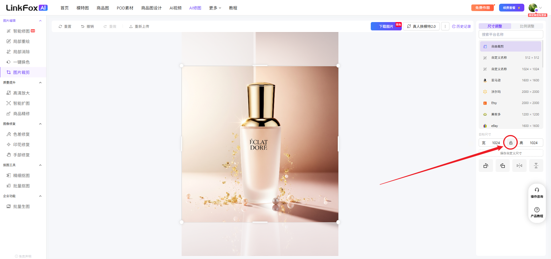 图片展示的是LinkFox平台中商品图片编辑界面。左侧为功能菜单栏，有“商品图片”“PCG素材”等选项。右侧是商品图片编辑区域，显示一瓶标有“FACIAL DORÉ”字样的化妆品。右侧下方有尺寸选择区域，显示“宽 1024”“高 1024”“自定义”等尺寸选项，其中“自定义”选项被红色箭头指向突出显示。该图片与文档中介绍商品图片编辑功能的内容相关，展示了自定义尺寸设置的操作位置。