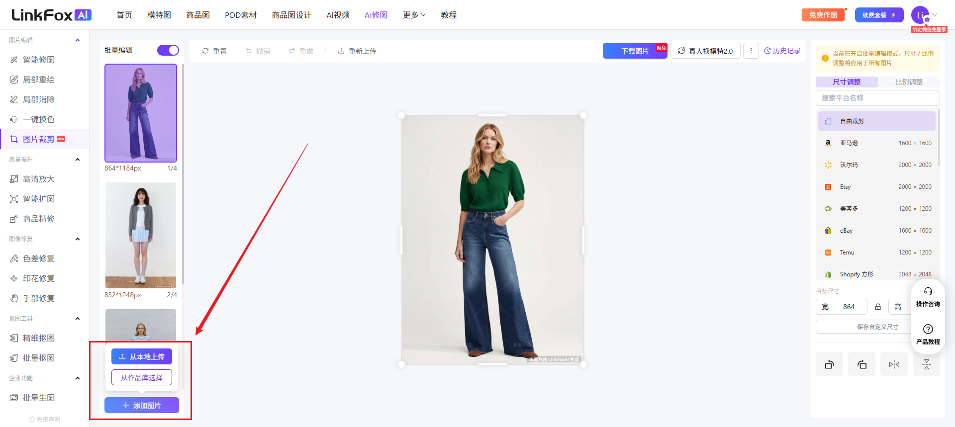 图片展示的是LinkFox AI平台的图片裁剪界面。左侧为图片列表，有裁剪、放大、旋转等功能选项，下方有“