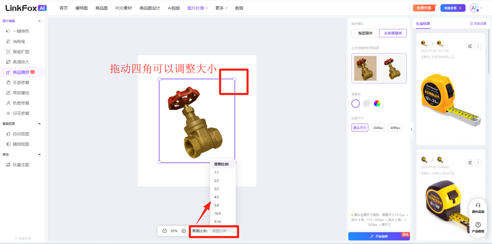 这张图片是LinkFox AI商品精修工具的操作界面，展示了商品精修的步骤内容。画面中用红色字体和红色方框标注出带红色手轮的黄铜阀门商品，配有红色箭头指向选中商品四角的调整控制点，同时用红色方框标注出设置画面比例的选项按钮，清晰对应了文档中拖动商品四角更改大小、调整画面比例的操作说明，直观呈现了商品精修时调整商品尺寸与画面比例的具体操作方式，是对该工具使用步骤的可视化演示。