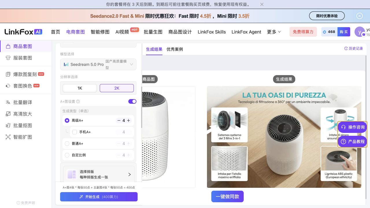 商品套图模型、分辨率与A加图设置