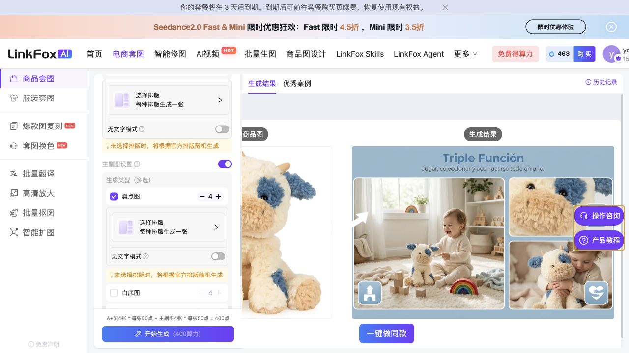 商品套图主副图类型、排版和无文字模式设置
