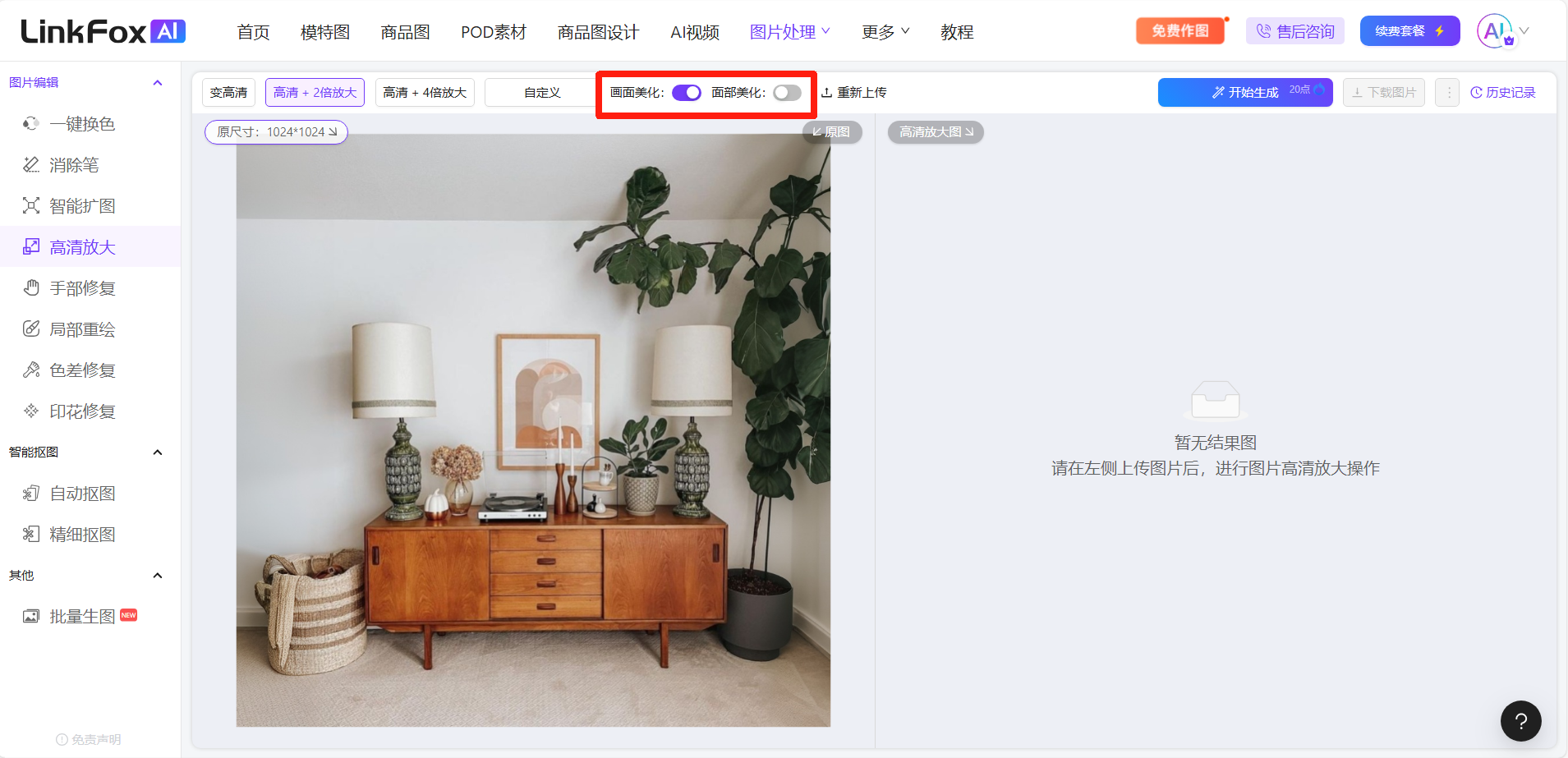 图片展示的是LinkFox平台的高清放大功能界面。画面中左侧为上传的图片，右侧有“高清放大”“高清修复”“智能缩图”等选项，其中“高清放大”被红色框突出显示。右上角有“开始生成”按钮，下方有“下载图片”和“重新上传”按钮。该图片与上下文紧密相关，直观呈现了平台高清放大功能的操作界面，帮助用户了解如何使用此功能对图片进行高清放大处理。