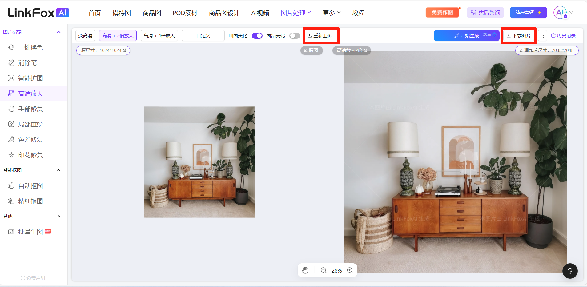 这是LinkFox AI图片处理工具的操作界面，图中展示了处理前后的对比效果：左侧为待处理的小尺寸室内场景图，右侧为经高清放大后的同款场景图，画面细节更清晰。界面中用红色框标注了两个核心操作入口，分别是用于重新上传图片的“重新上传”按钮，以及用于获取处理后图片的“下载图片”按钮。左侧侧边栏设有图片处理功能选项，其中“高清放大”处于选中状态，上方导航栏也对应显示了图片处理的相关设置，整体呈现了该工具对室内场景图进行高清放大处理的操作场景。