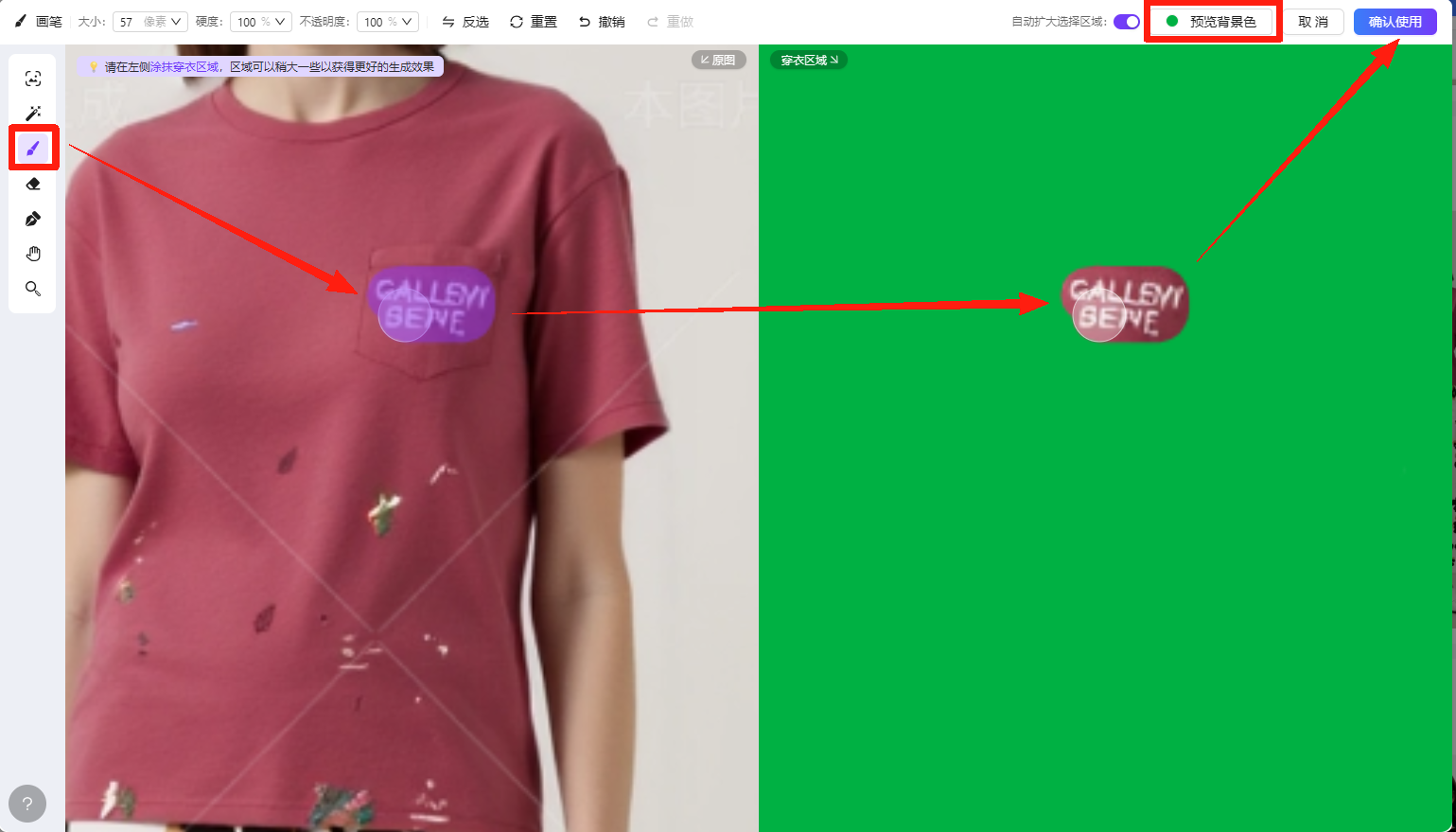 图片展示了AI穿衣中修复服装细节的操作示例。左侧为原图，显示一件印有“GALLEY GENE”字样的红色T恤，右侧为修复后的效果图，背景为绿色。图中红色箭箭头分别指向原图和修复图中的“GALLEY addCriterion