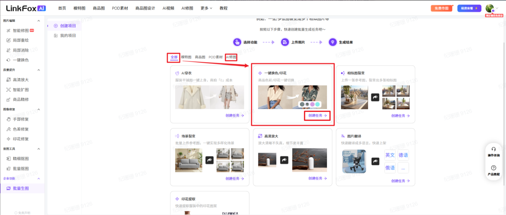 图片展示了Link