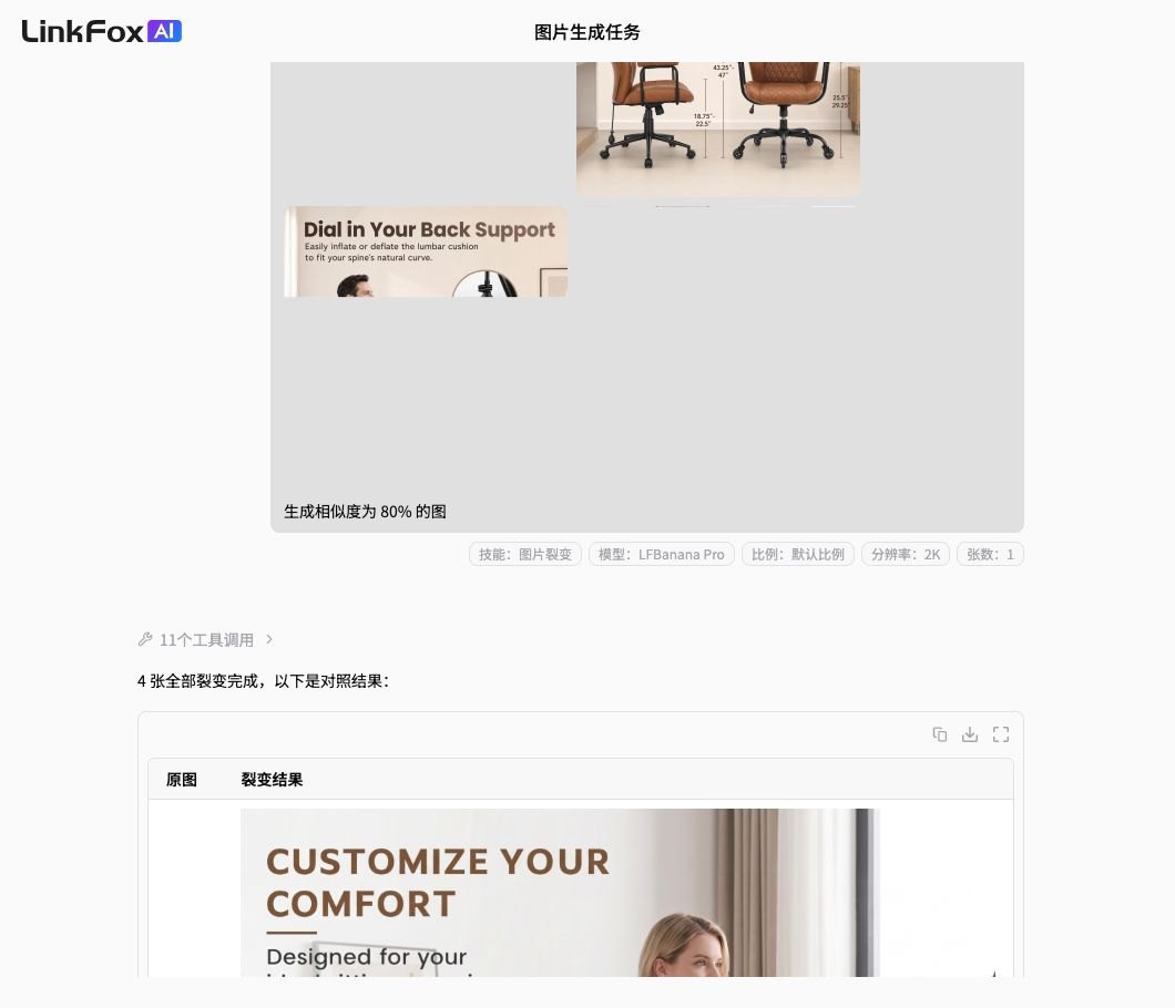 图片生成：图片裂变 案例截图