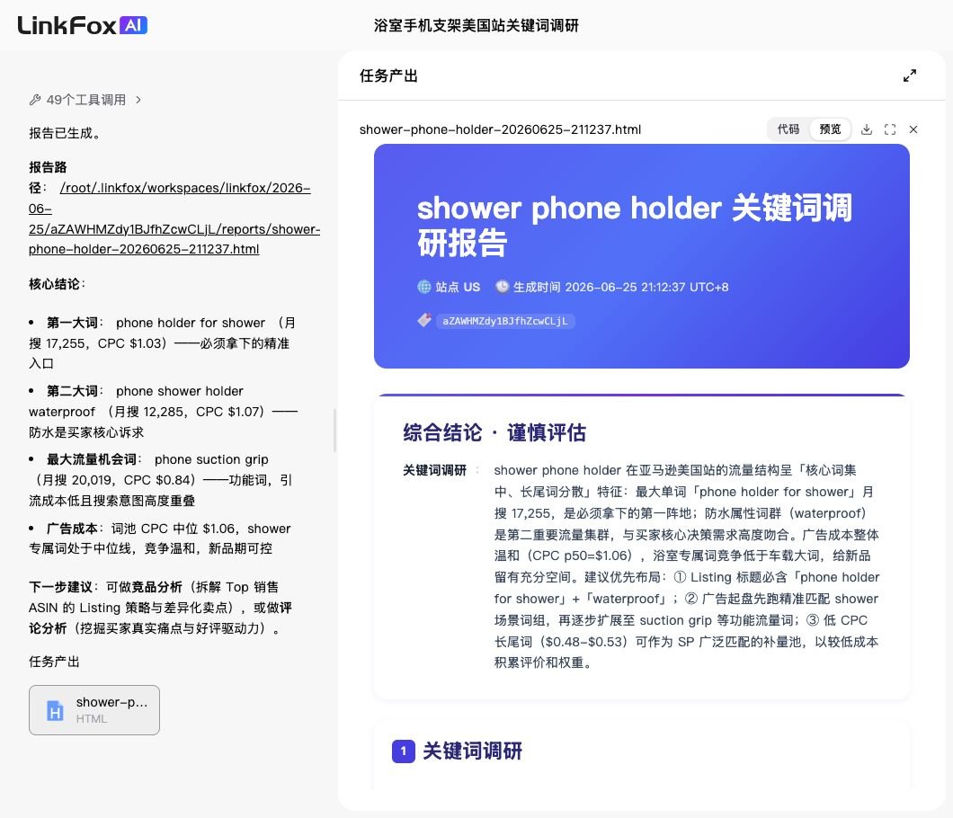 市场分析:关键词调研 案例截图