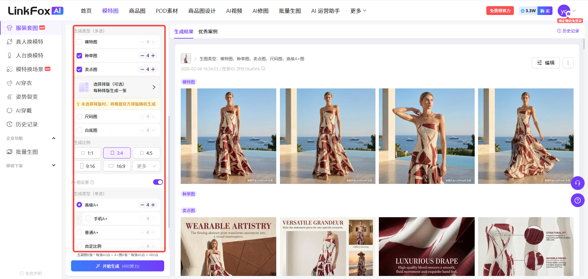 图片展示的是LinkFox