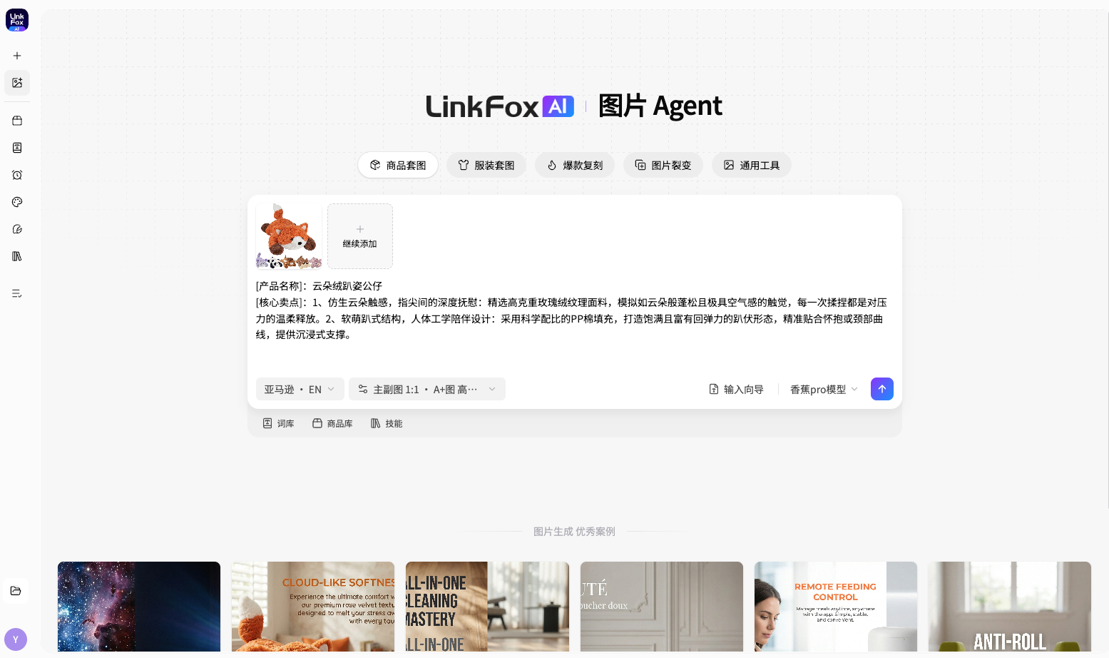 图片生成 - 优秀案例和做同款