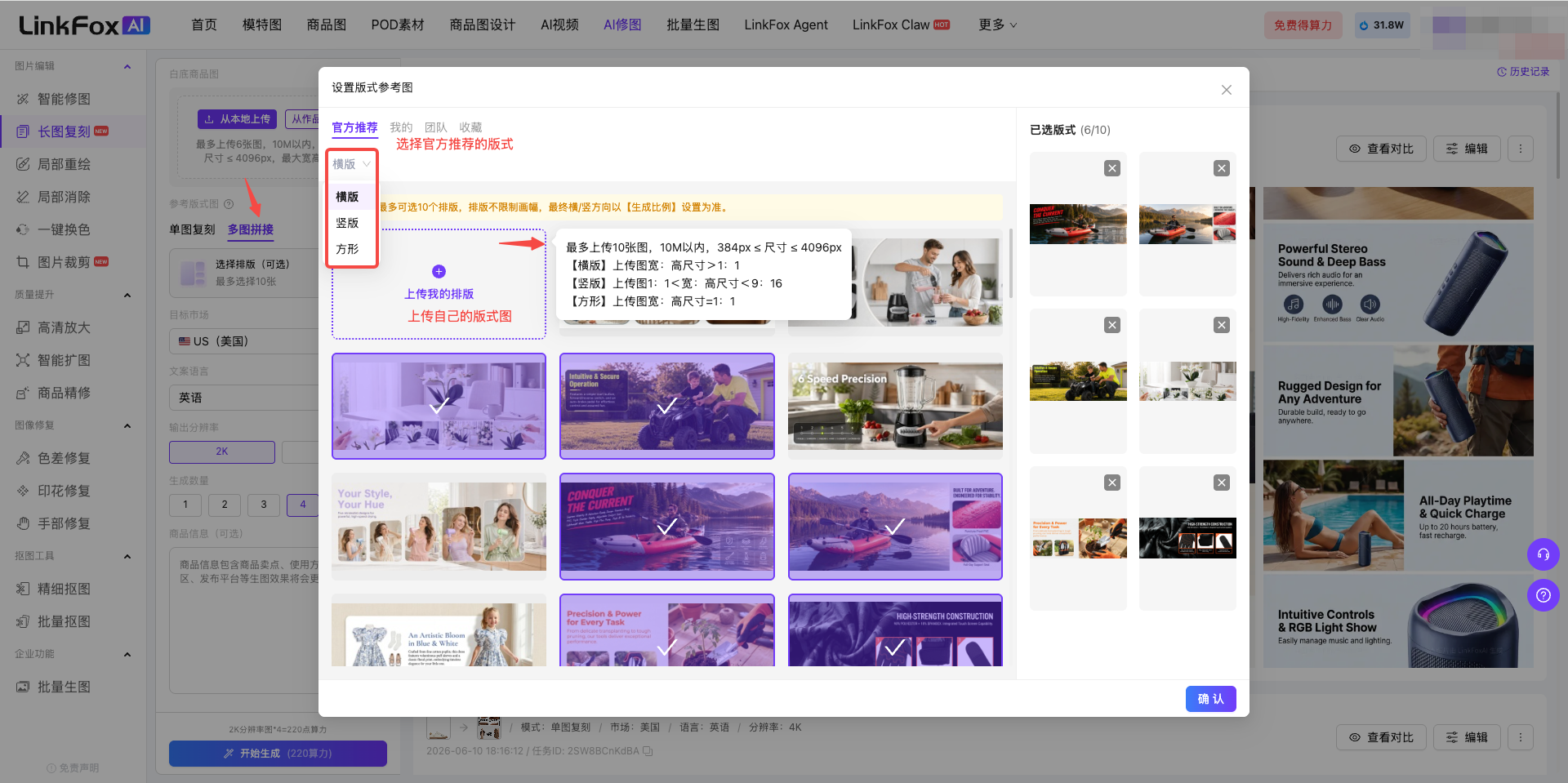 图片展示的是Link addCriterion长图复刻操作