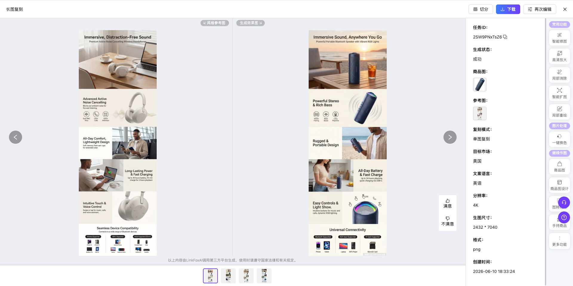 图片styleType: "image