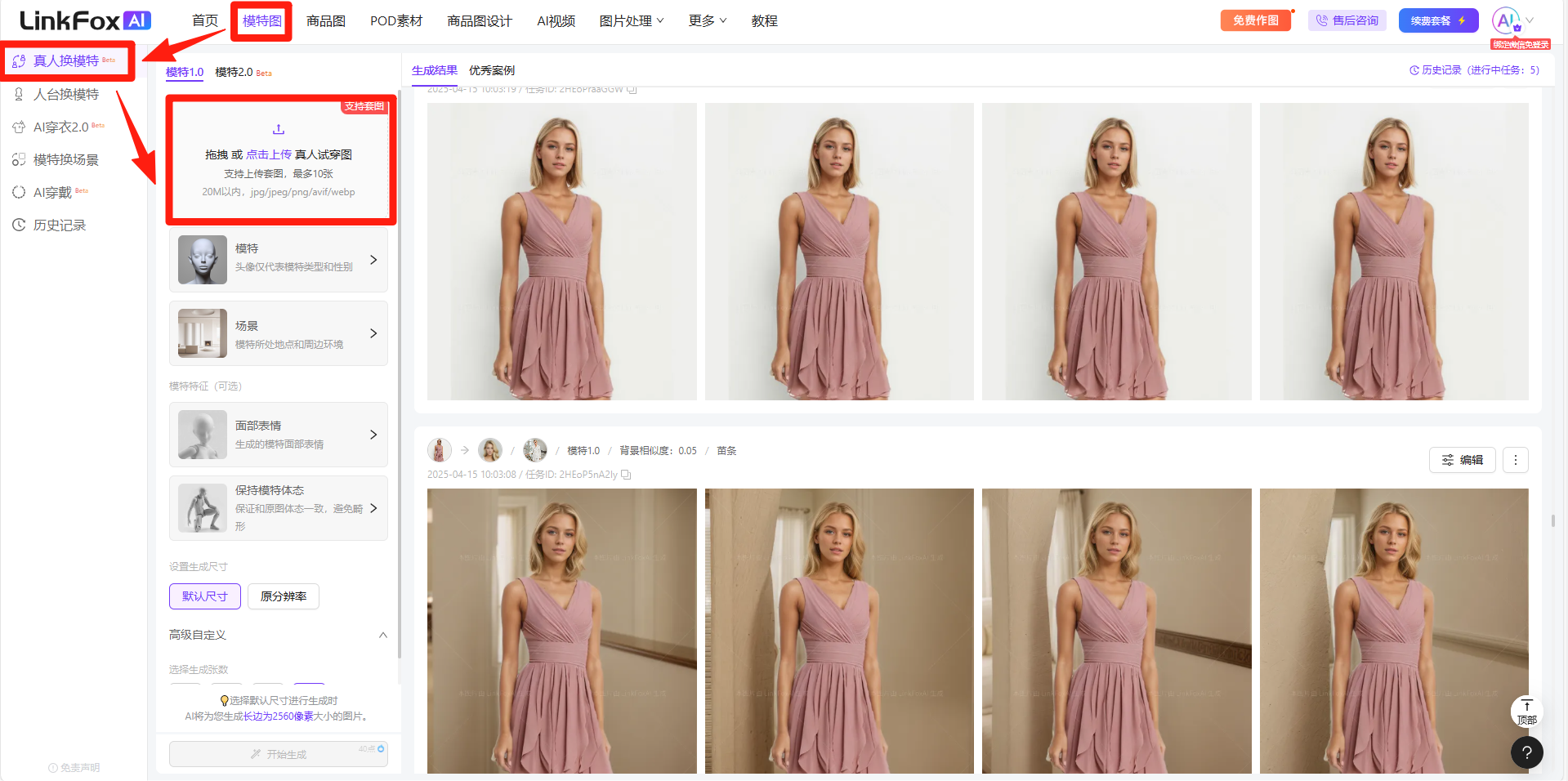 图片展示了LinkFox AI平台的界面,左侧有“AI作图工具”等分类,其中“真人换模特”被红色框突出显示。右侧是“商品图 - PDO素材”分类下的商品图片,上方有“商品图 - PDO素材”“AI商品图”“图片处理”等选项。图片与上文“使用步骤 - 1.1上传图片”内容相关,直观呈现了上传图片前的平台界面,帮助用户找到“真人换模特”功能入口。