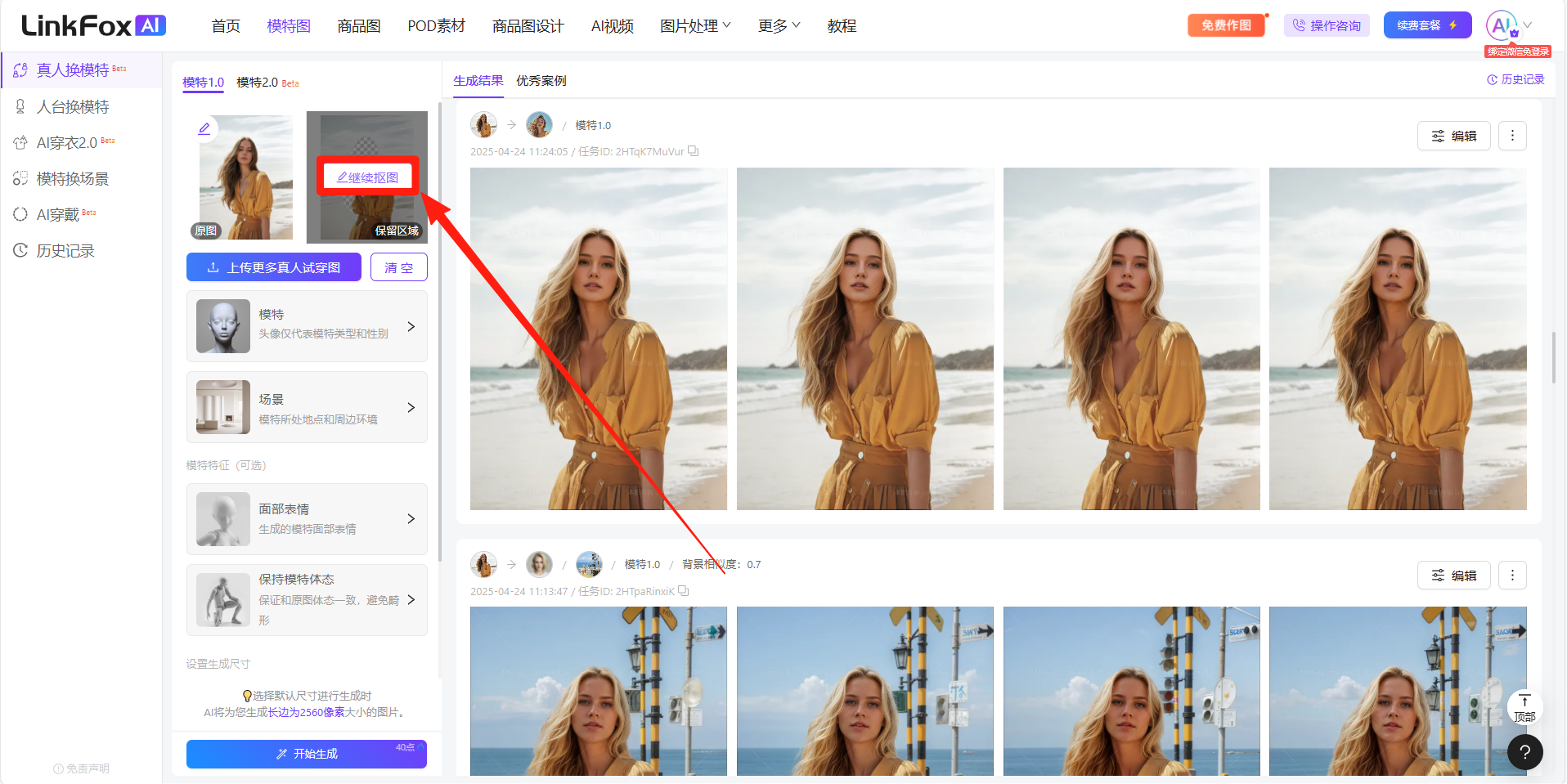 图片展示了LinkFox AI平台的“真人换模特”功能页面。页面左侧有导航栏,中间是“真人换模特”功能入口,右侧是生成的模特图片展示区。