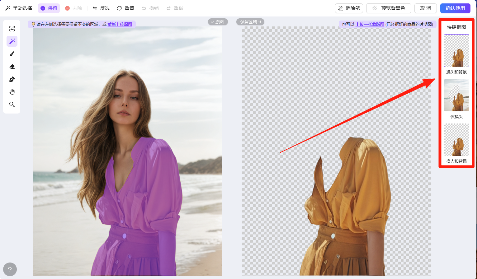 图片展示的是LinkFox AI真人换模特功能的抠图界面。左侧为原图,右侧是抠图结果。右上角有“预览背景色”选项,当前选中“绿色”。右侧下方有“快速抠图”区域,显示了“换头和背景”“仅换头”“换人和背景”三种抠图模式,其中“换头和背景”模式被红色框突出显示。该图片与上文“继续抠图”步骤相关,直观呈现了抠图模式的选择情况。