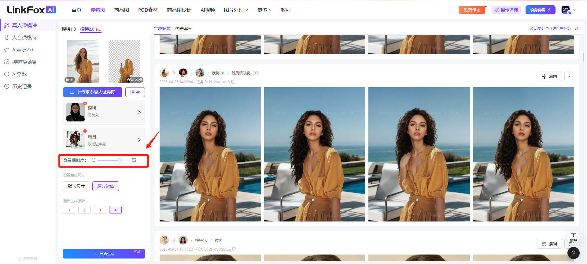 图片展示的是LinkFox AI平台真人换模特功能的界面。左侧为功能导航栏,有真人换模特、AI换脸2.0、AI学照等选项。右侧是“真人换模特”页面,上方有“上传参考人生成图”按钮,下方有“参考场景图”区域,可拖动滑动条调整背景相似度,以控制生成背景与场景参考图的相似度。右侧还展示了不同背景相似度效果的对比图,从相似度0到1.0,背景与参考图的相似度逐渐增强。