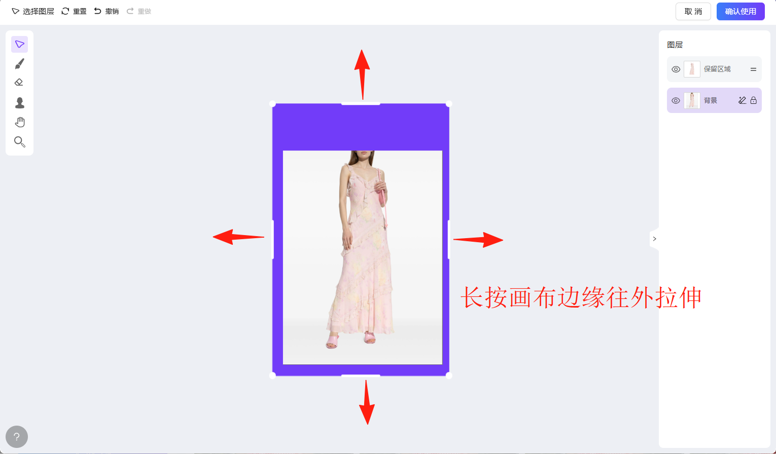 图片展示了真人换模特原图编辑中扩展画布的操作界面。画面中有一个紫色的画布,画布内是一张女性穿着粉色长裙的图片。画布边缘有四个红色箭头指向,分别指向画布的上、下、左、右边缘。右上角有“长按画布边缘往外拉伸”文字说明。该图片与上下文紧密相关,直观呈现了按住鼠标左键拖拽边缘控制点,拖拽扩展画布的操作步骤,帮助用户理解如何在躯干缺失且画布空间不足时进行扩展。