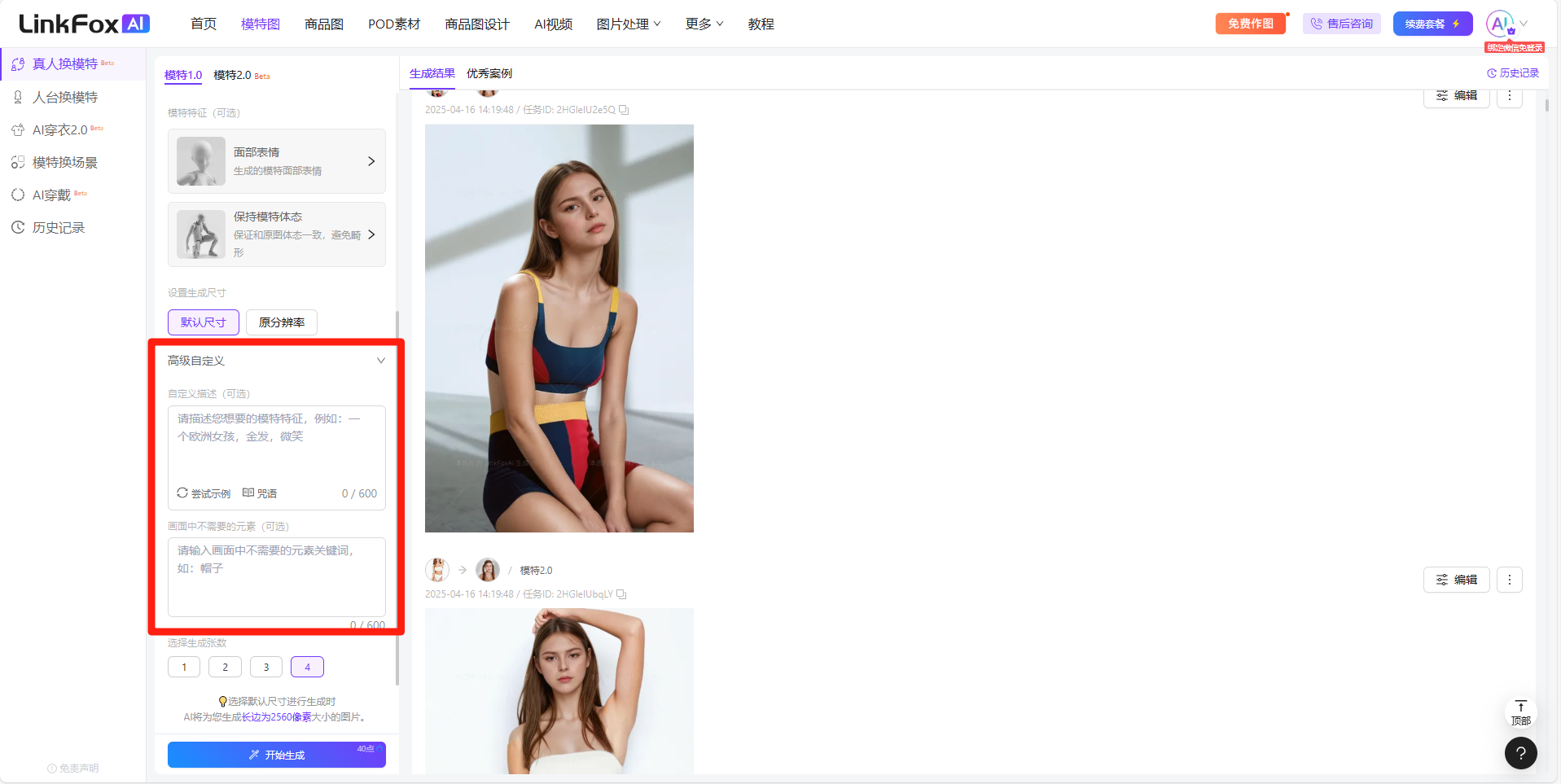 图片展示了LinkFox AI平台中“真人换模特”功能的高级自定义界面。左侧为平台导航栏,右侧是原图及自定义参考图区域。红框内是“高级自定义”输入框,提示输入公式,如“一个欧洲金色头发女孩(Who)+坐在(What)+卧室的床上(Where)”,并说明使用英文描述可提升精准度。该图片与上下文紧密相关,直观呈现了使用该功能时自定义描述的输入位置及要求。
