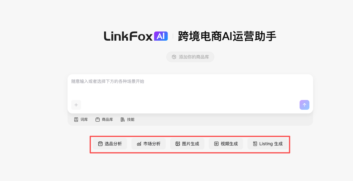 新任务专业子 Agent 入口
