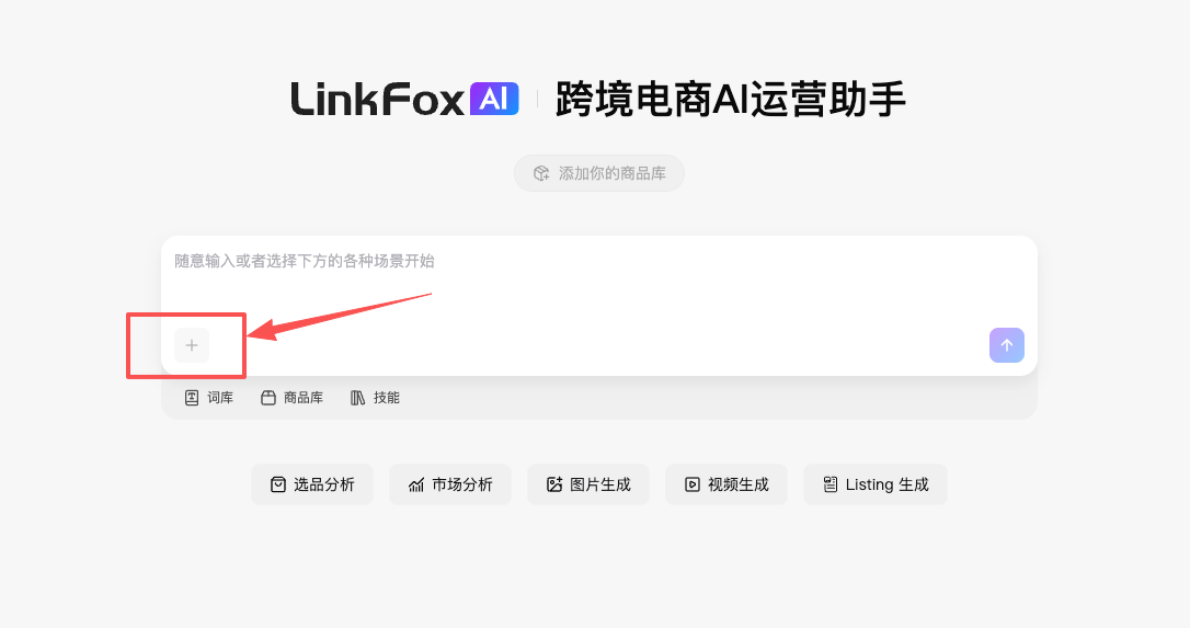 新任务上传附件入口