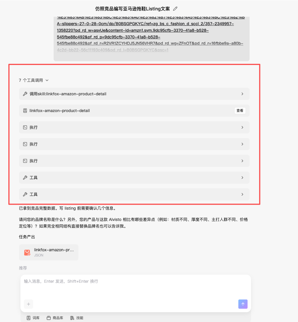 新任务执行过程