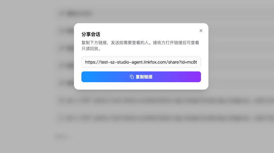 新任务分享会话