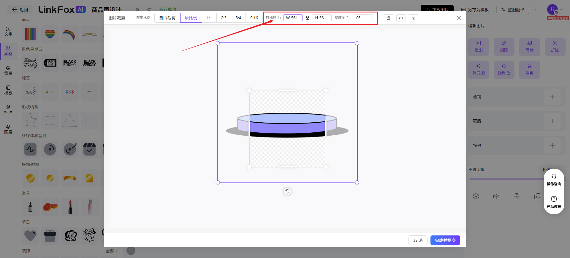 图片展示了LinkFox AI商品图设计中图片编辑界面。画面左侧有多种素材分类，右侧是编辑区域，显示一张带有网格线的图片。上方有“图片缩放”“自由裁剪”“比例”等选项，其中“比例”选项被红色框突出显示。右侧编辑工具栏中“裁剪图片”按钮被红色箭头指向。该图片与上下文紧密相关，直观呈现了商品图设计中图片编辑功能中的裁剪图片操作界面及相关设置选项。