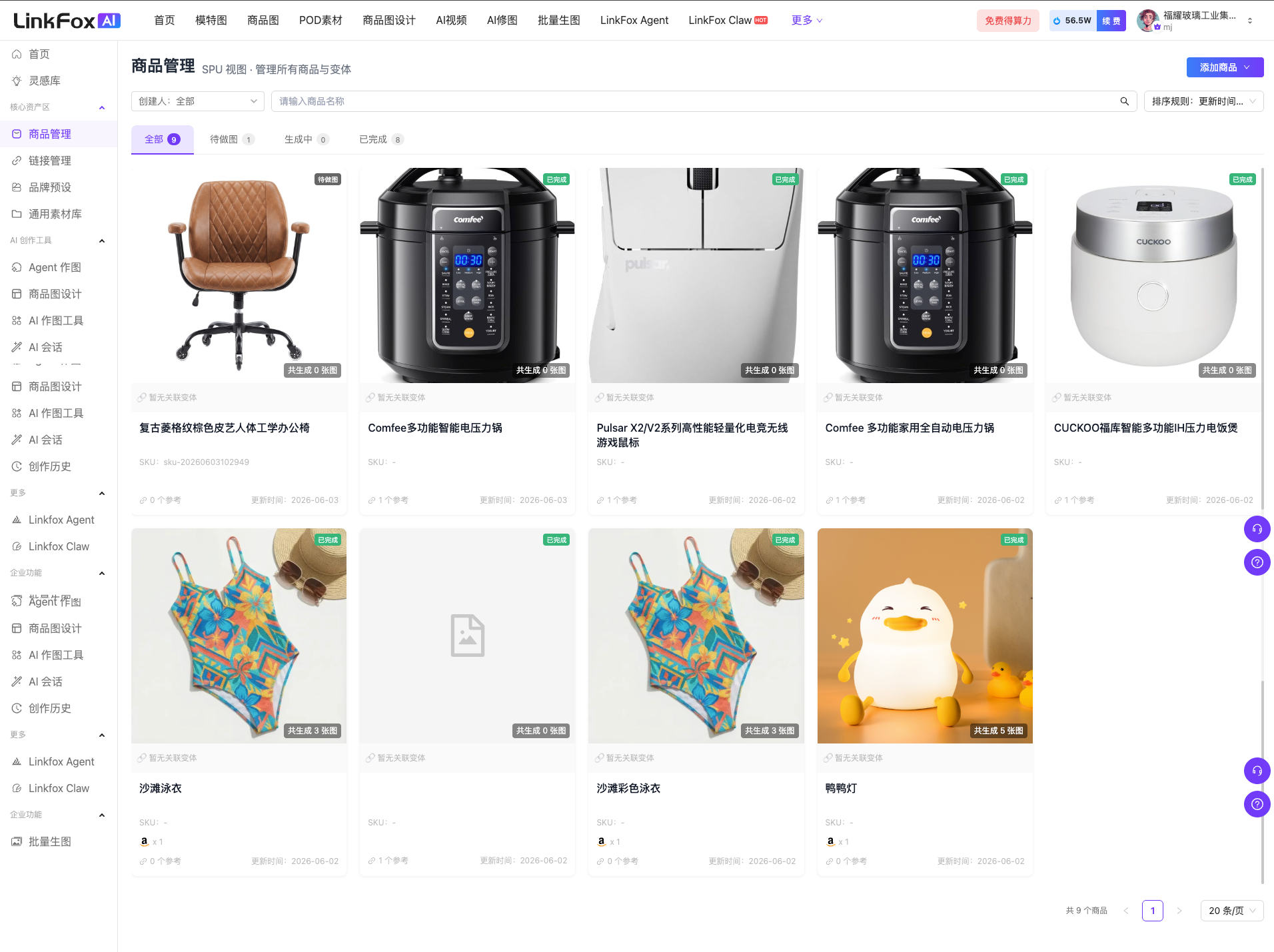 图片展示的是LinkFox平台的商品管理页面。页面上方有导航栏,可选择商品管理、SPU管理等选项。左侧是商品管理的分类导航栏。右侧是商品列表,展示了不同类别的商品图片、名称、状态、创建人及创建时间等信息,如办公椅、压力锅、智能小黄鸭等。页面右上角有搜索框和筛选、排序等操作按钮。该图直观呈现了商品管理页面的布局和商品信息展示情况,与上下文介绍的商品管理列表功能相契合。