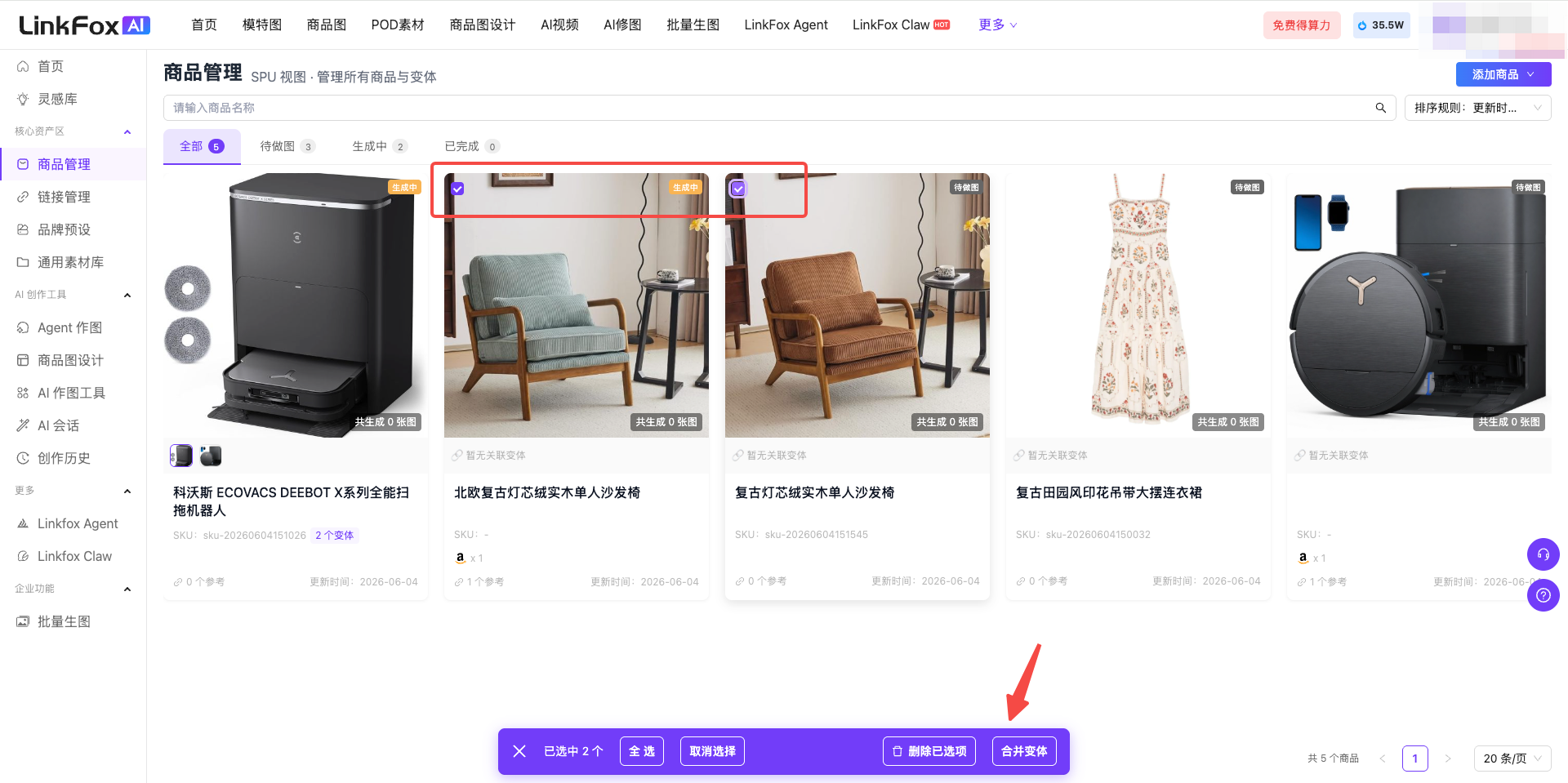 图片展示的是LinkFox AI平台的“商品管理”页面,呈现了多个商品卡片。其中,红色框突出显示了“古董红木木制实木单人沙发椅”商品。页面底部有“合并变体”按钮,箭头指向该按钮,与上下文“合并与拆分变体”功能介绍相关,说明在商品库列表中选择需要合并的商品后,点击“合并变体”操作并确认,可将同款部分商品合并为一组统一管理。