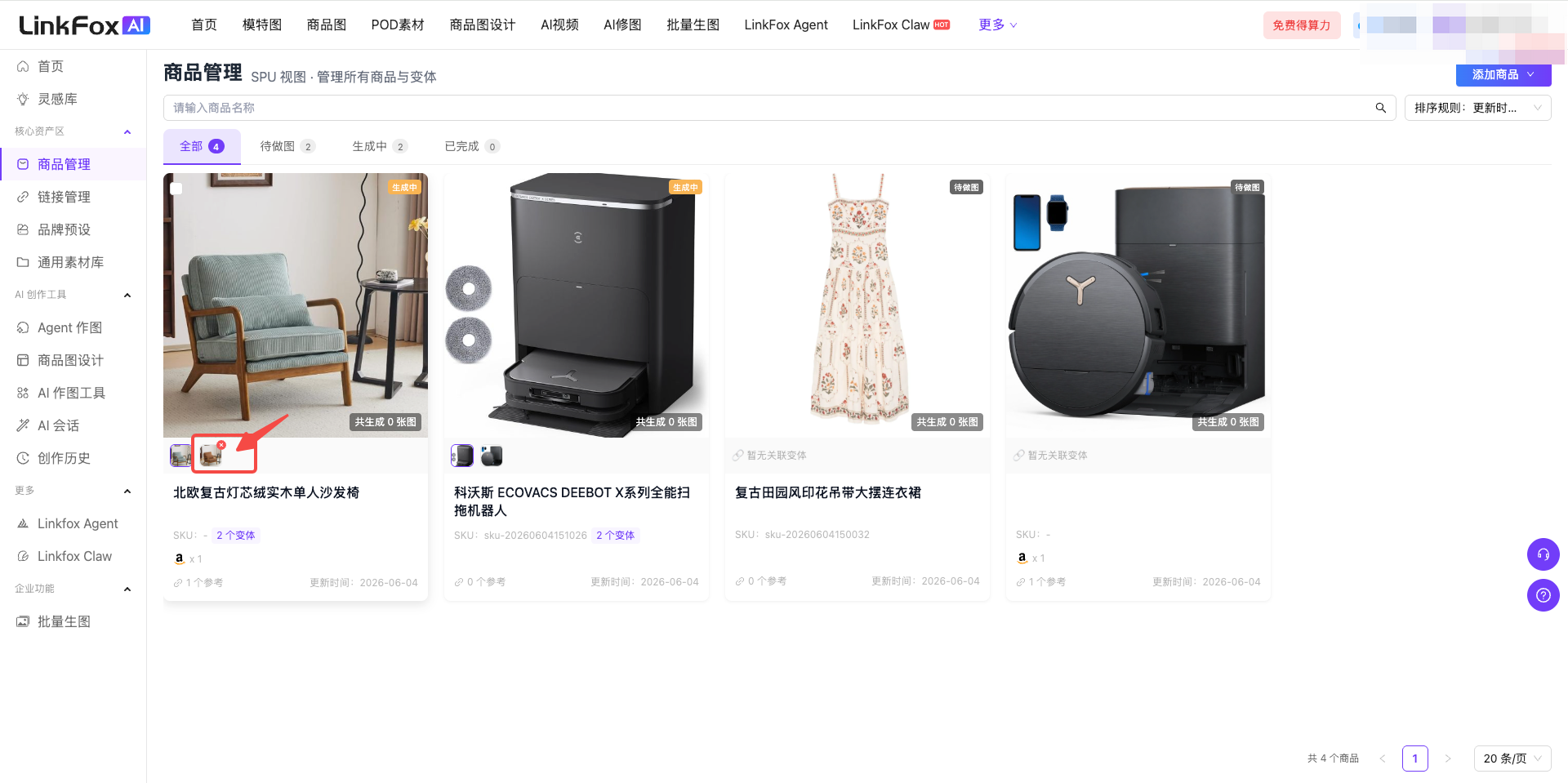 图片展示的是Link addCriterionLinkFox平台的商品管理页面。页面左侧有导航栏,可选择商品管理、POD素材等类别。右侧是 addCriterion商品管理页面中,显示了多个商品卡片,如“北欧复古简约实木单人沙发椅”“科沃斯ECOVACS DEEBOT X系列...”等,每张卡片下方有“生成中”“已完成”等状态标签,以及“引用”“删除”操作按钮。页面右上角有搜索框和排序选项状按钮。该图片直观呈现了商品管理页面的布局和商品卡片信息展示情况,与上下文介绍的商品管理列表功能相契合。