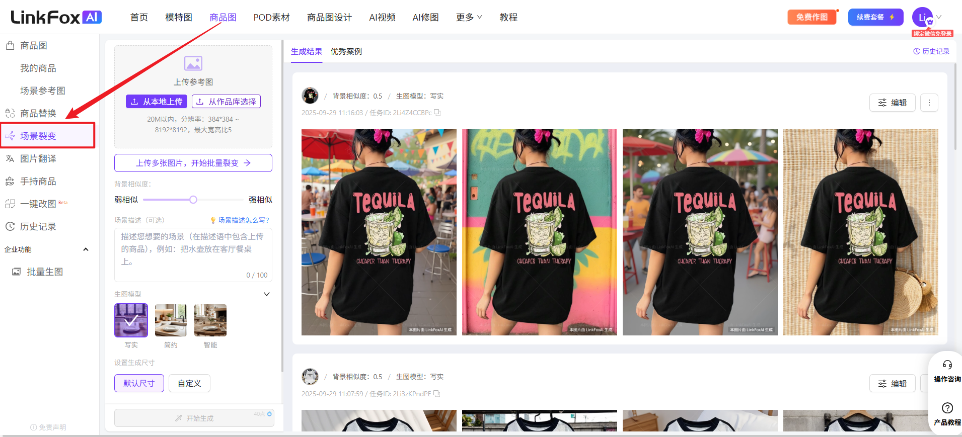 图片展示了Link addCriterionLinkFox