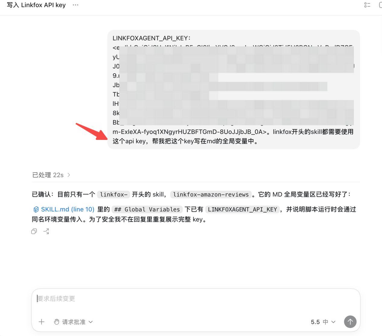其他 AI 助手 - 测试 Skill 调用