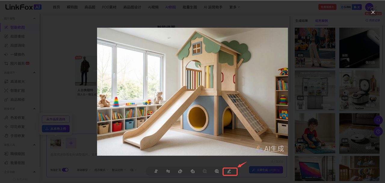 图片展示的是LinkFox智能修图平台的界面。画面中是一个色彩鲜艳的儿童游乐设施,有滑梯、秋千等,旁边是书架和玩具。界面左侧有导航栏,可选择不同功能。下方有“上传图片”按钮,以及“编辑”按钮,箭头指向“编辑”按钮。该图片与文档中介绍的智能修图使用步骤相关,可能用于说明在平台进行图片编辑操作的入口位置。